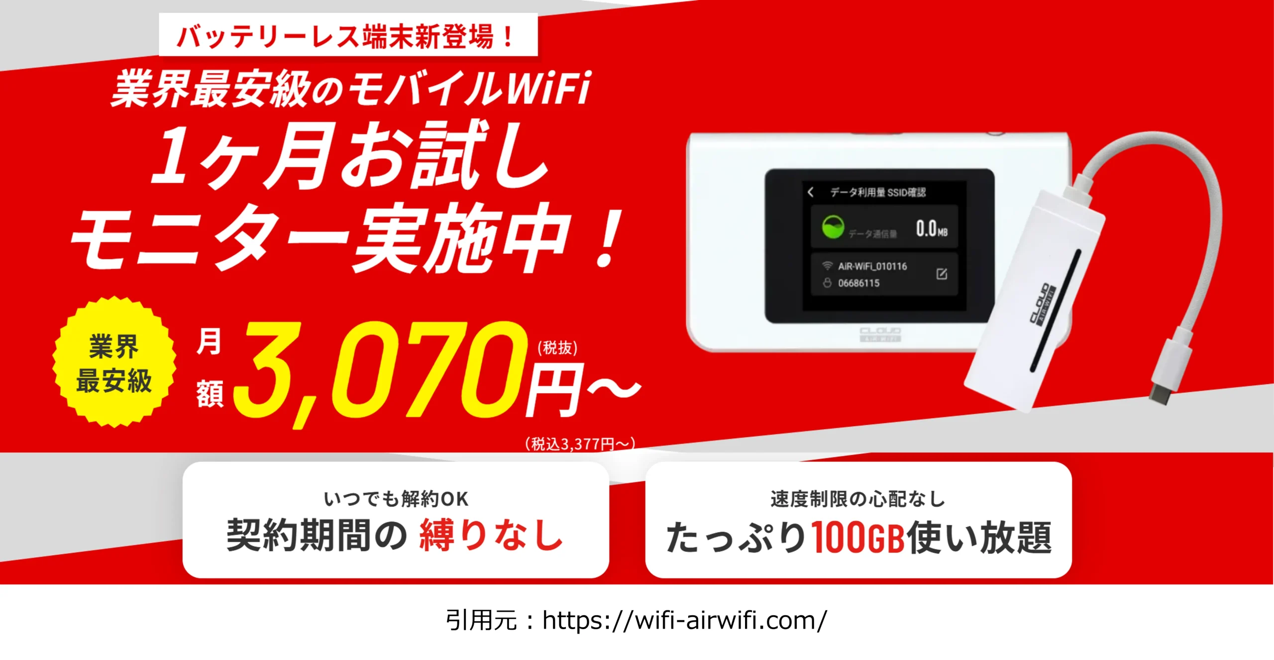 AiR-WiFi