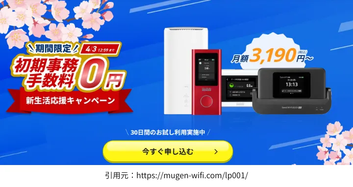 MUGEN WiFi