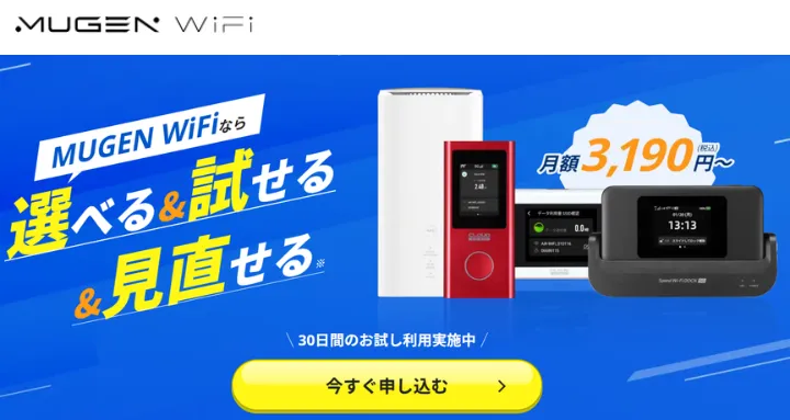 MUGEN WiFi