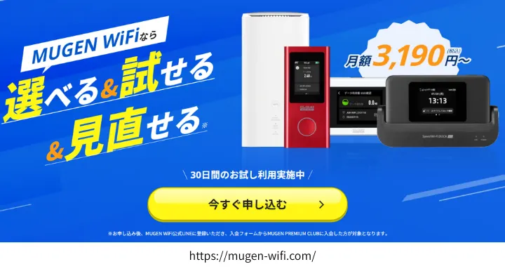 MUGEN WiFi