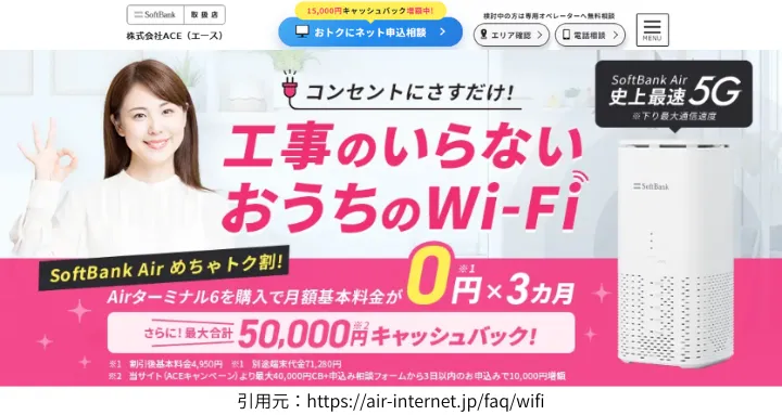 SoftBankAir